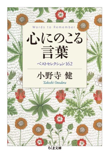Amazon.co.jp: 小野寺 健: 本、バイオグラフィー、最新アップデート